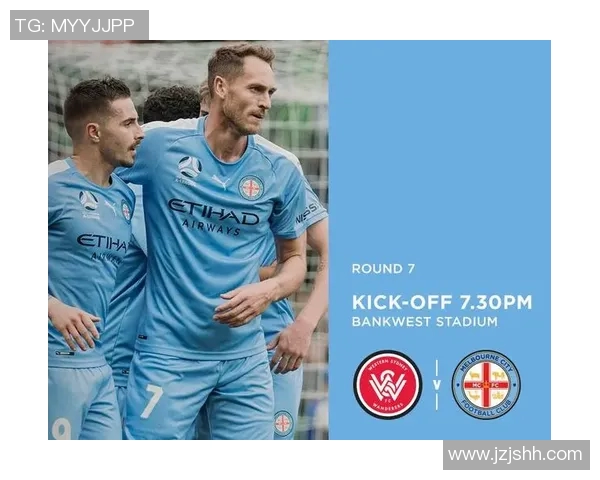 墨尔本城与西悉尼对决全方位分析及比赛前瞻